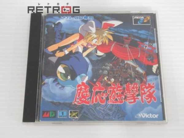 慶応遊撃隊 メガCD megaCD 慶応遊撃隊 メガCD メガドライブ ⁄ 動作保証