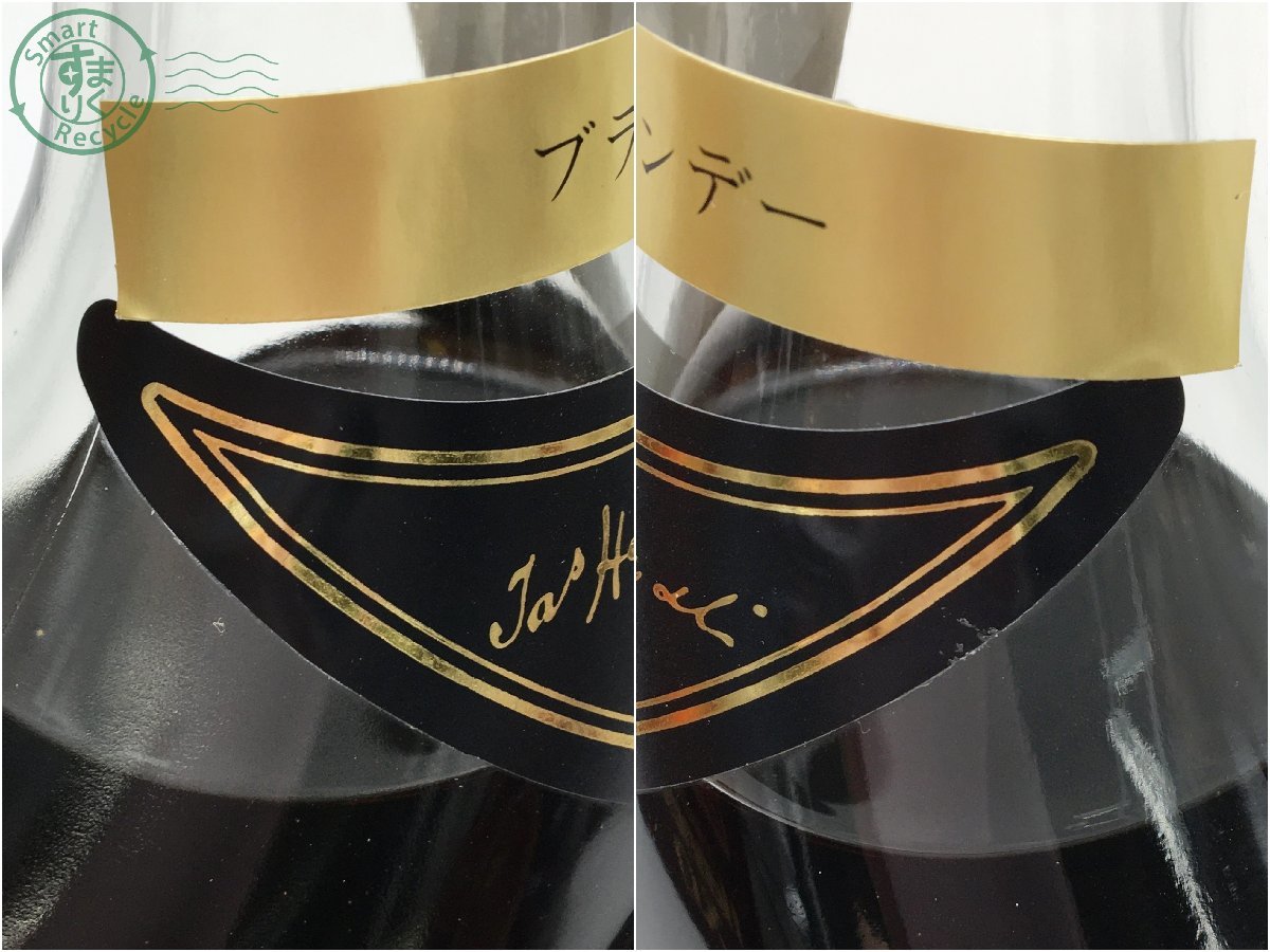 11412507　＊ 1円～！ Hennessy ヘネシー XO 金キャップ ブランデー COGNAC コニャック クリアボトル フランス製 700ml 40% 箱 古酒