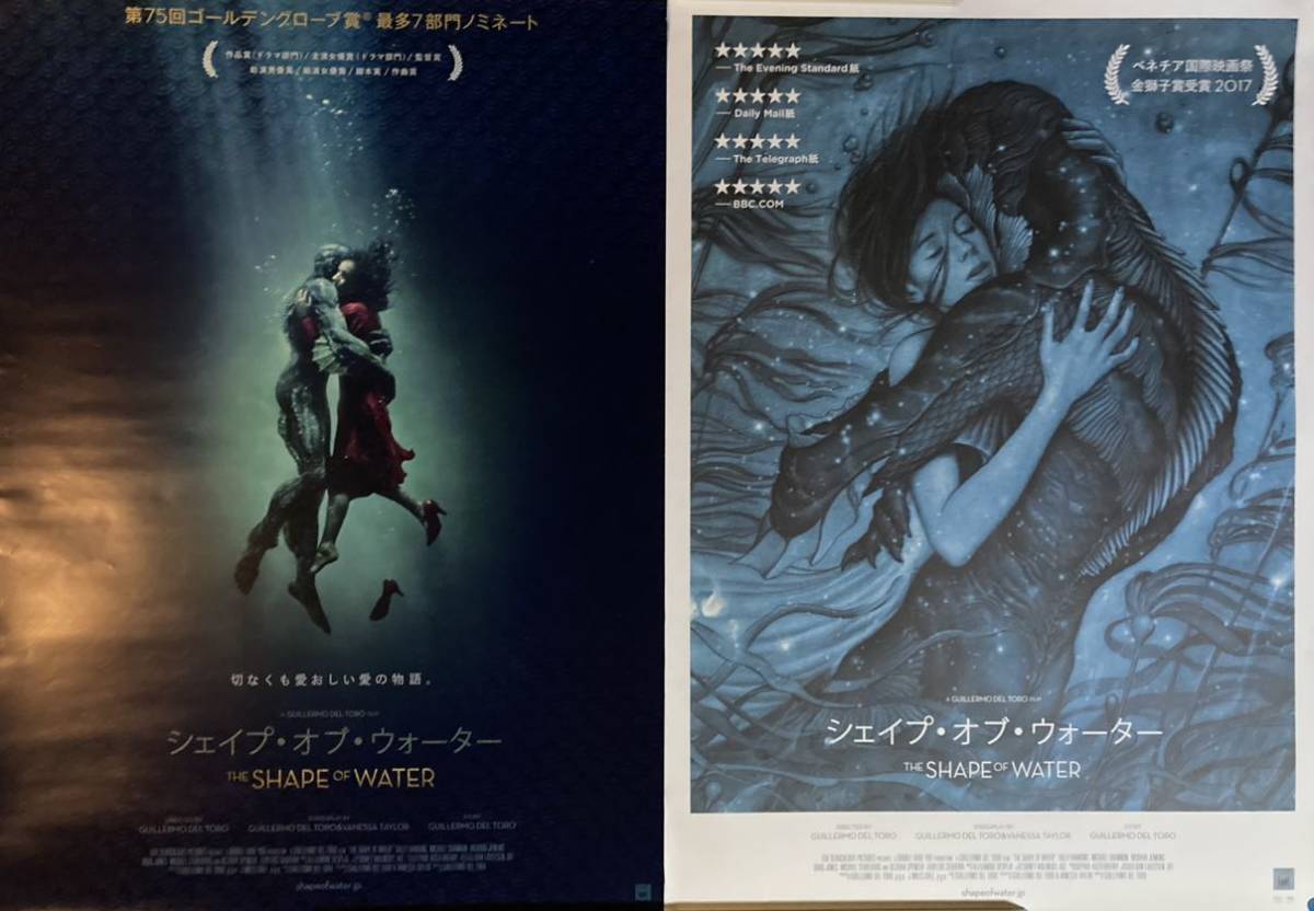 映画ポスター ●シェイプ・オブ・ウォーター B1サイズポスター ２枚セット●ギレルモ・デル・トロ The Shape of Water Guillermo del Toro