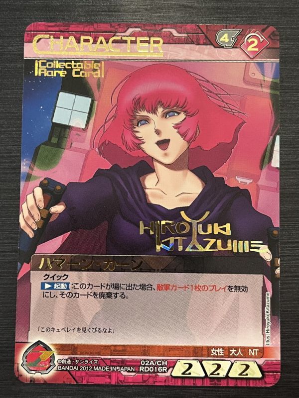 ◇即決◇ 02A/CH RD016R ハマーン・カーン コレクタブルレアカード