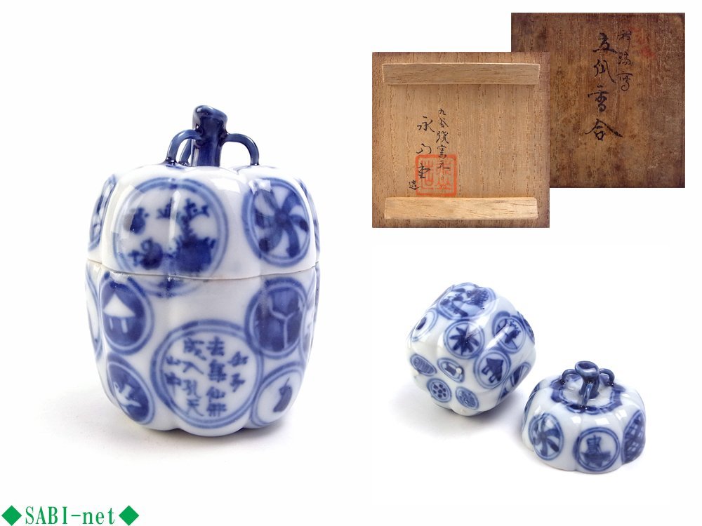 ◆SABI◆ 九谷焼 窯元 永山堂 造 祥瑞写 立瓜 香合 共箱 ◆ 茶道具 九谷 永山 丸紋 染付 青華