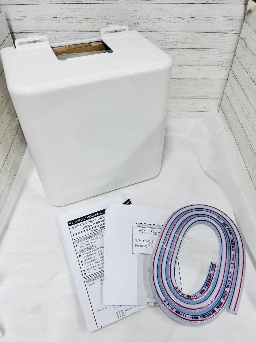 エヌ・エス・シー ドレンポンプ JM122S SEIKO 【11】ドレンポンプ