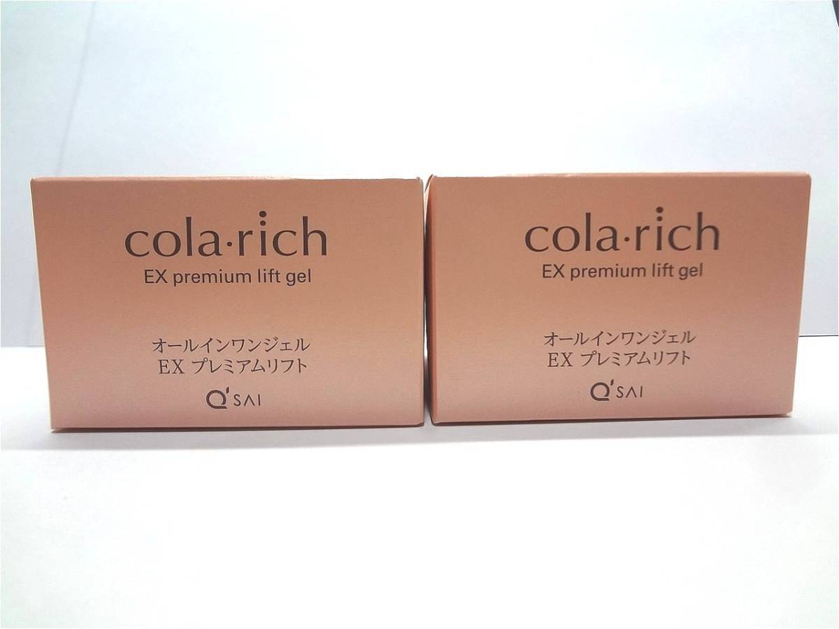 コラリッチEX プレミアムリフト オールインワンジェルクリーム 55g×2個