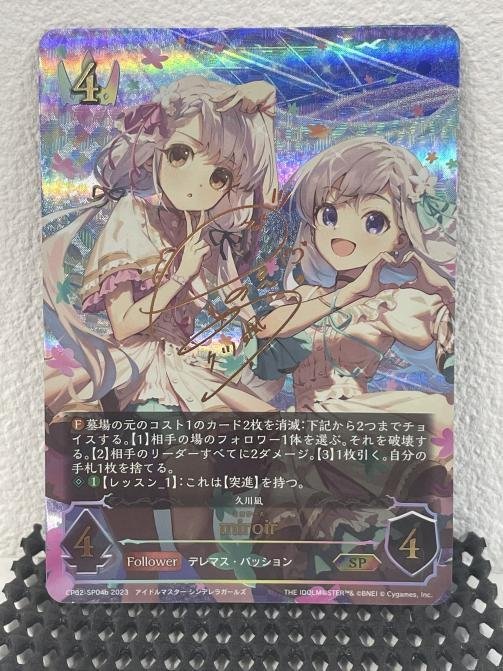 エボルヴ「miroir 久川凪 」SP シャドバevolve デレマス アイマス
