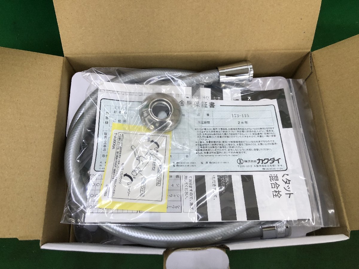 ジャンク 中古品】カクダイ 浴室用 壁付 サーモスタットシャワー混合栓