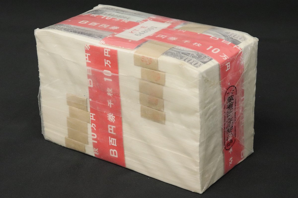 板垣退助 100円札 完封 赤帯 100枚×10束 額面10万円 連番 大蔵省印付き