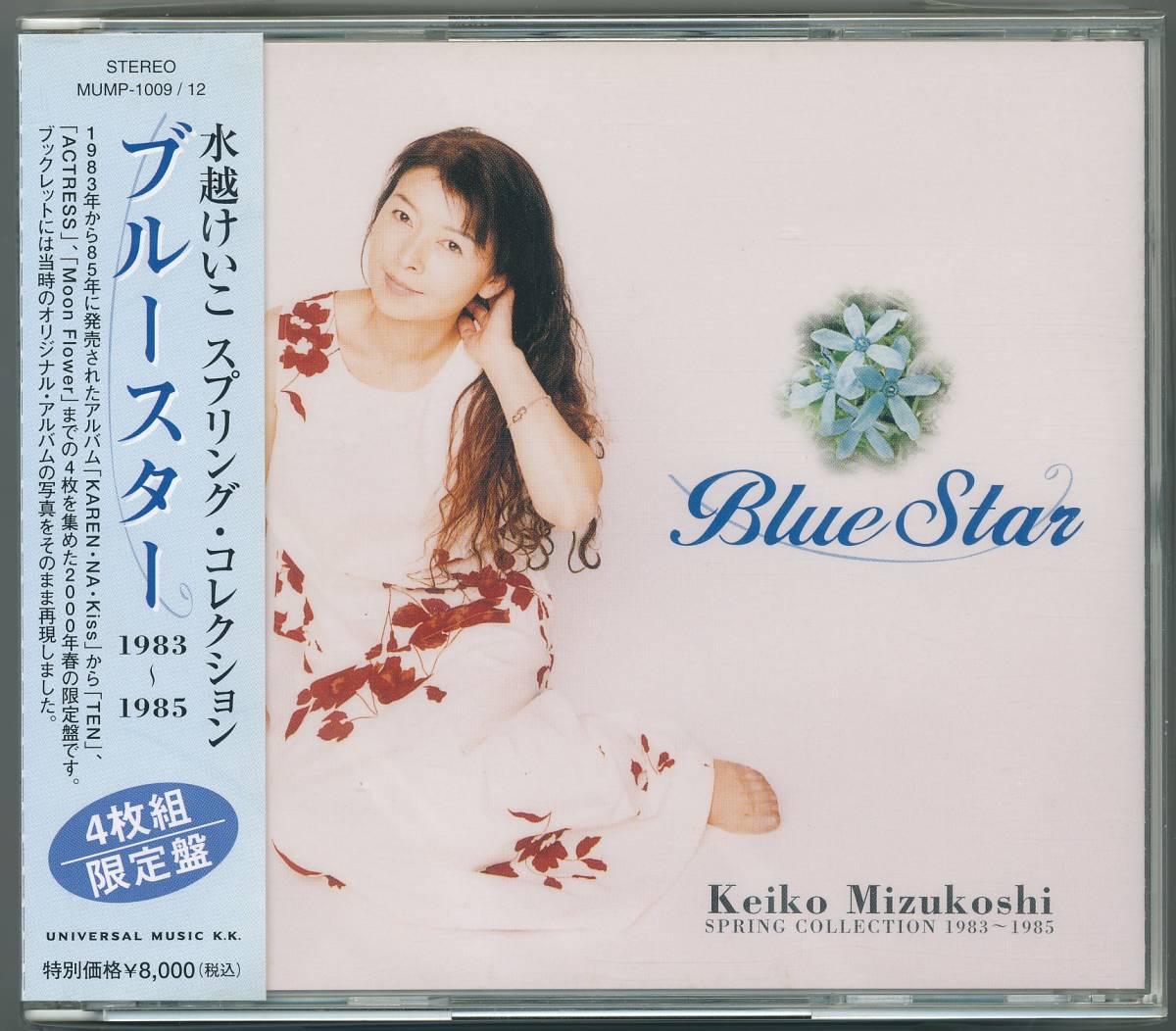 Blue スプリング・コレクション 水越けいこ Star CD - ＜ブルースター