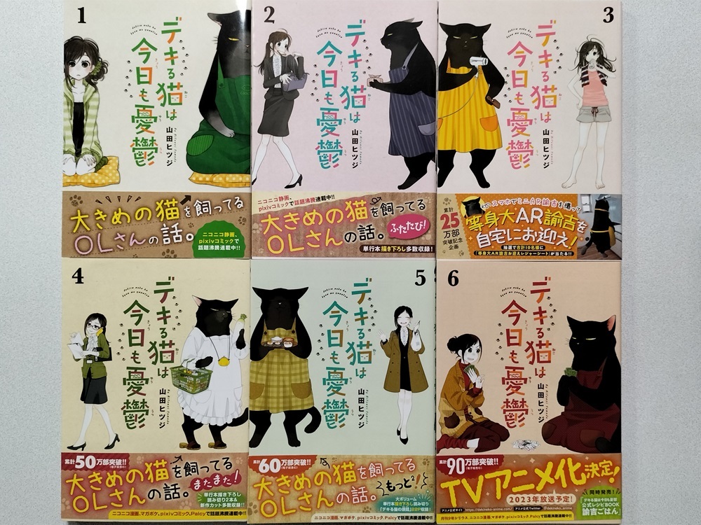 ウルトラ怪獣大図鑑 『ウルトラゴッカム ウルトラビギス』 解説冊子付