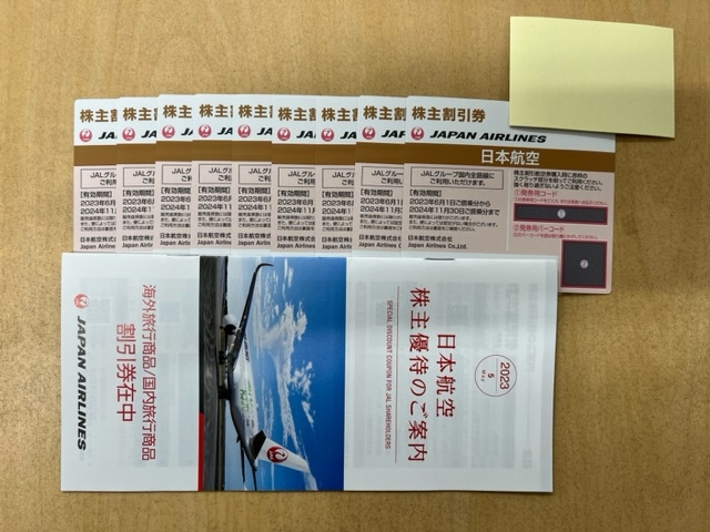 【送料無料】 ＪＡＬ 株主優待券 9枚 有効期限2024年11月30日 商品割引券セット