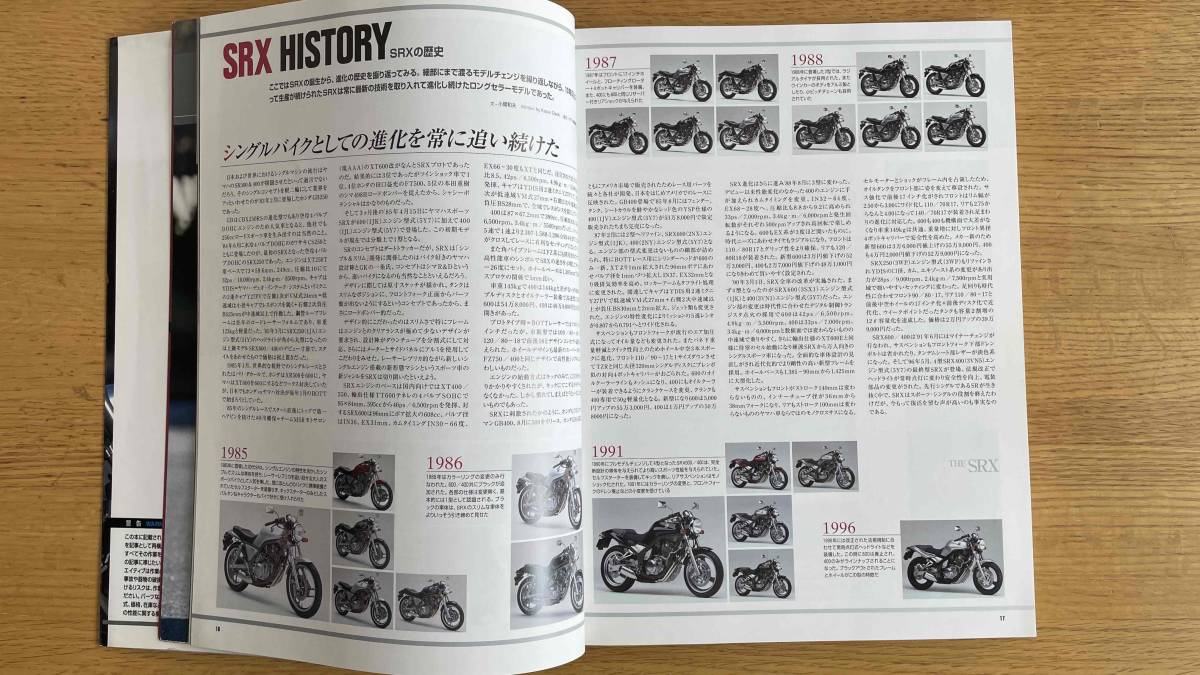 ヤマハ SRX メンテナンスブック 完全分解手帳 SRX400/SRX600 ☆送料