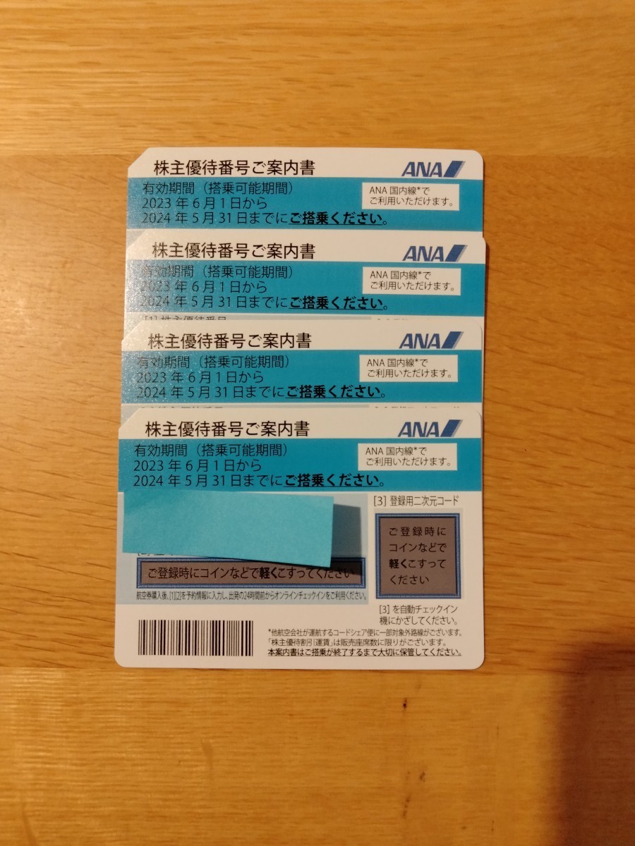 ANA 株主優待券 2枚 番号通知のみ 2024.11.30まで | TPALAWYERS.COM