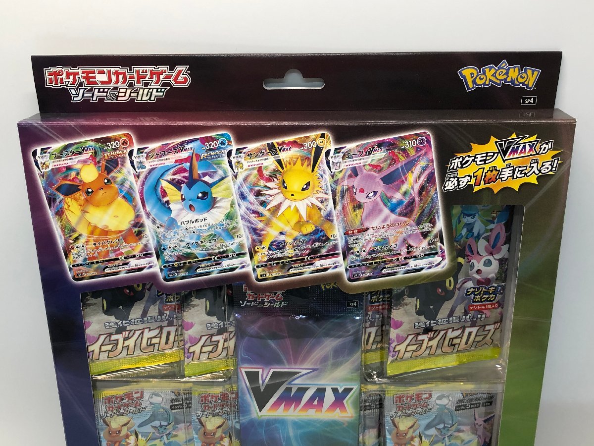 未開封 ポケモンカードゲーム ソード&シールド VMAXスペシャルセット