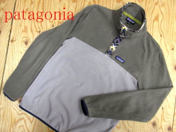 ★パタゴニア PATAGONIA★メンズ 26165 マイクロDスナップTプルオーバー★R51119028A