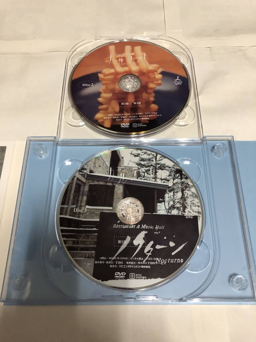 松たか子＆松田龍平 出演ドラマ＆映画セット出品「カルテット DVD-BOX