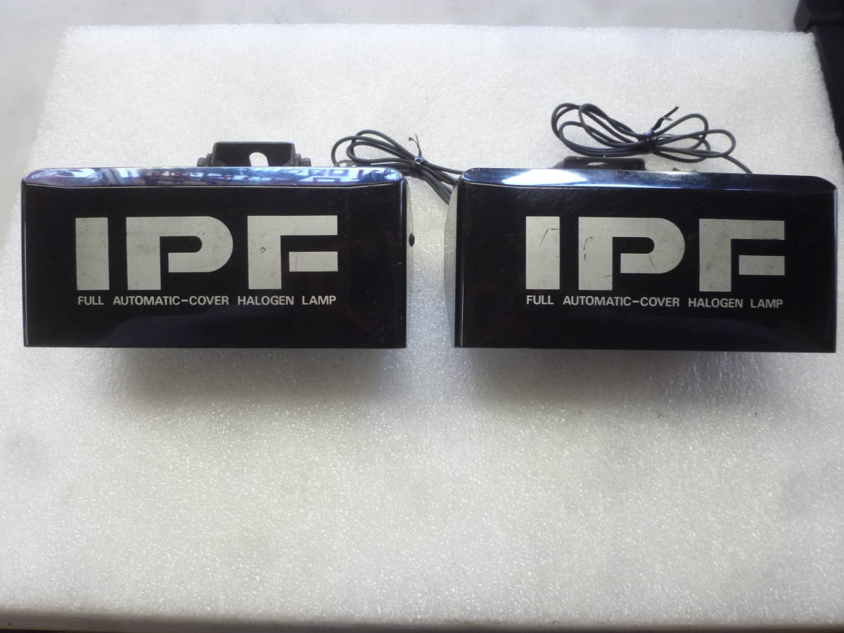 IPF 830 オートカバー当時物 旧車 フォグランプ gx71 当時使用 貴重品