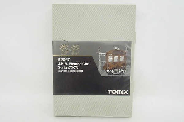 専用出品 P074-S28-2954 TOMIX トミックス 92067 国鉄72・73形通勤電車 基本