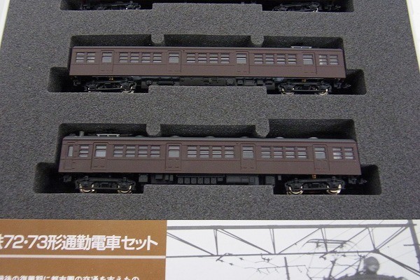 P074-S28-2954 TOMIX トミックス 92067 国鉄72・73形通勤電車 基本