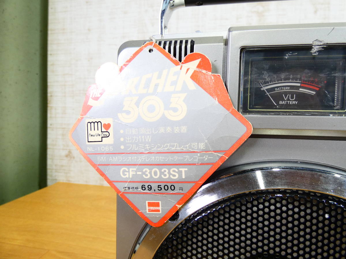 SHARP シャープ GF-303ST ラジカセ - FM AM ラジオ 工 通電確認 昭和