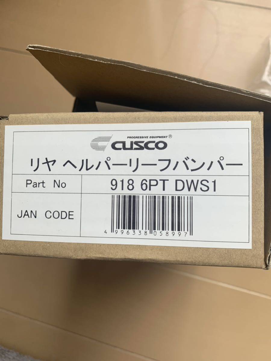 クスコ (CUSCO) リヤ ヘルパーリーフバンパー トヨタ ハイエース 200系 918 6PT DWS1