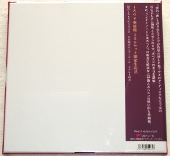 ☆ 新品未開封 ☆ ローラ・ボベスコ / 1983年東京ライヴ (Lola Bobesco