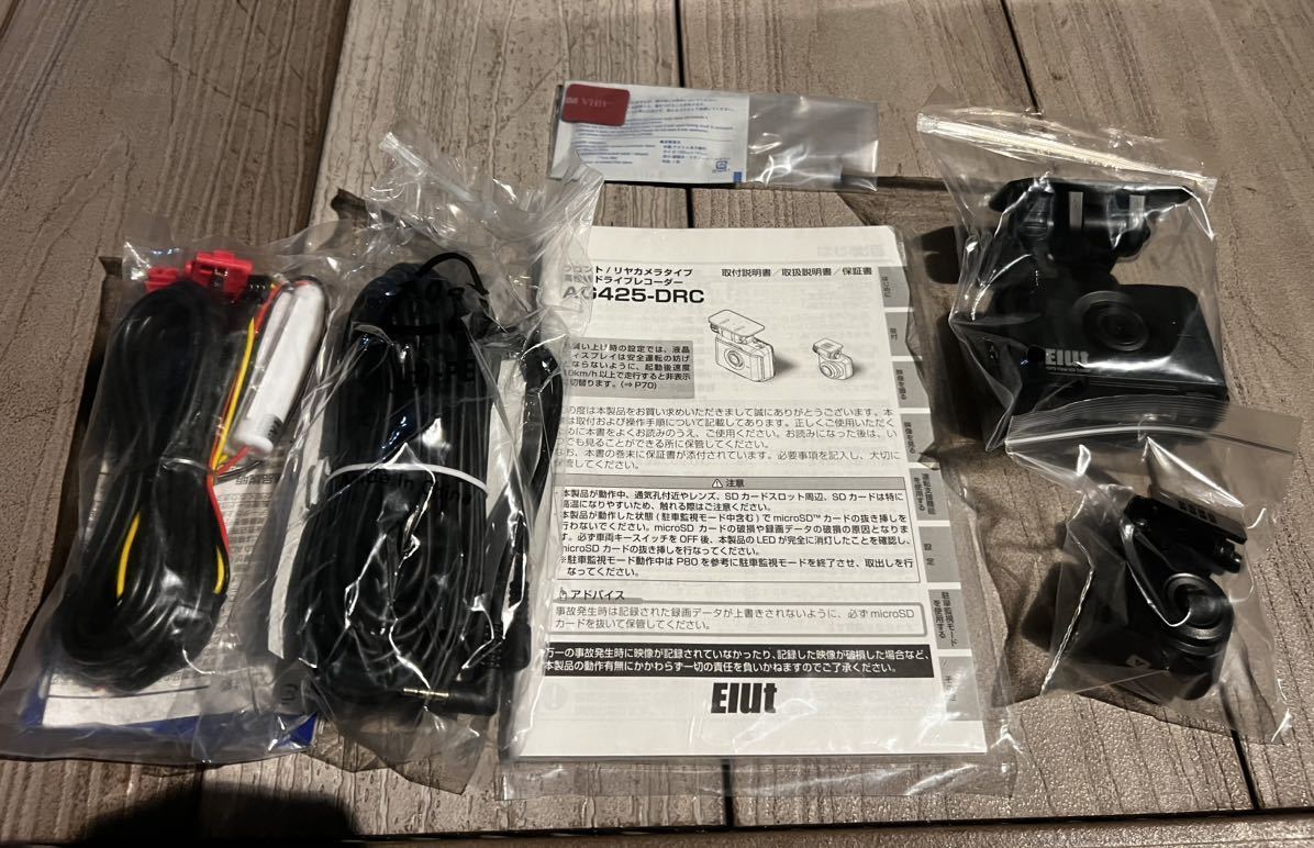 Elut/エルト(コムテック) 前後2カメラドライブレコーダー AG425-DRC