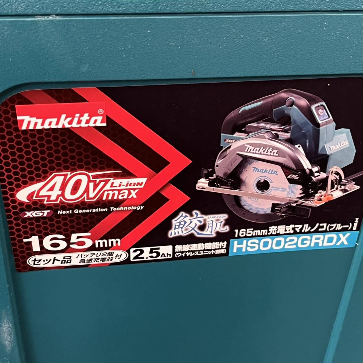 未開封品⑤】☆makita 鮫肌 165mm 充電式マルノコ (ブルー) HS002GRDX 