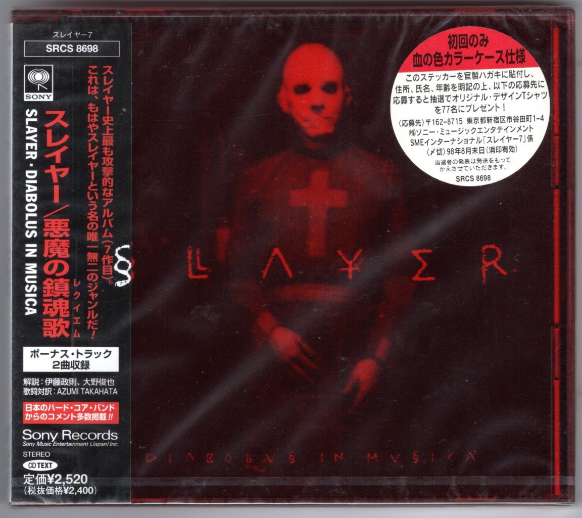 【新品】スレイヤー/悪魔の鎮魂歌