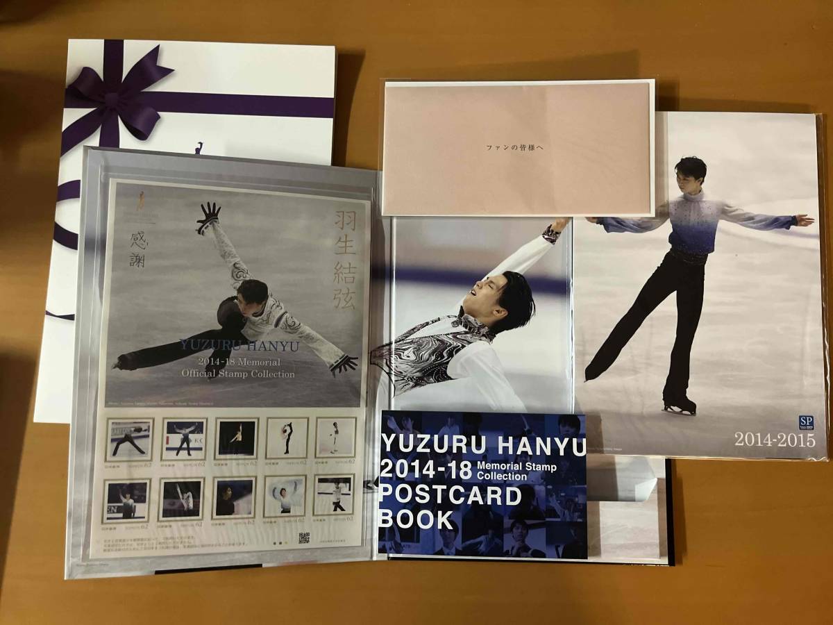 羽生結弦 - Stamp 2013-14 羽生結弦選手、ソチ五輪フィギュアで日本
