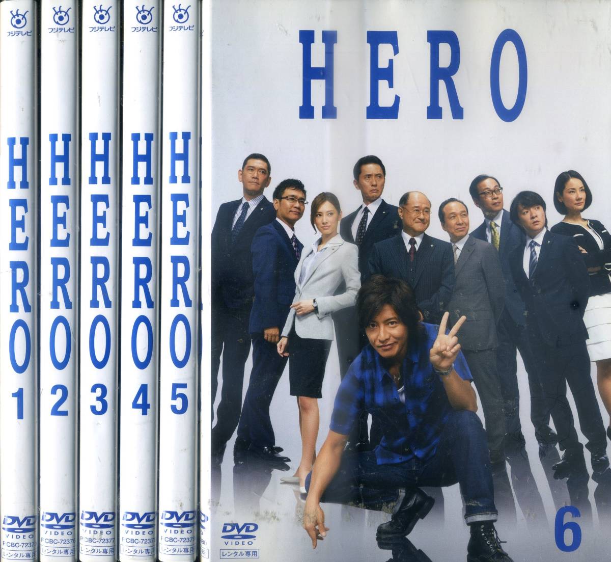 木村拓哉 hero DVD 木村拓哉、北川景子出演ドラマ『HERO』BD⁄DVD発売 0 