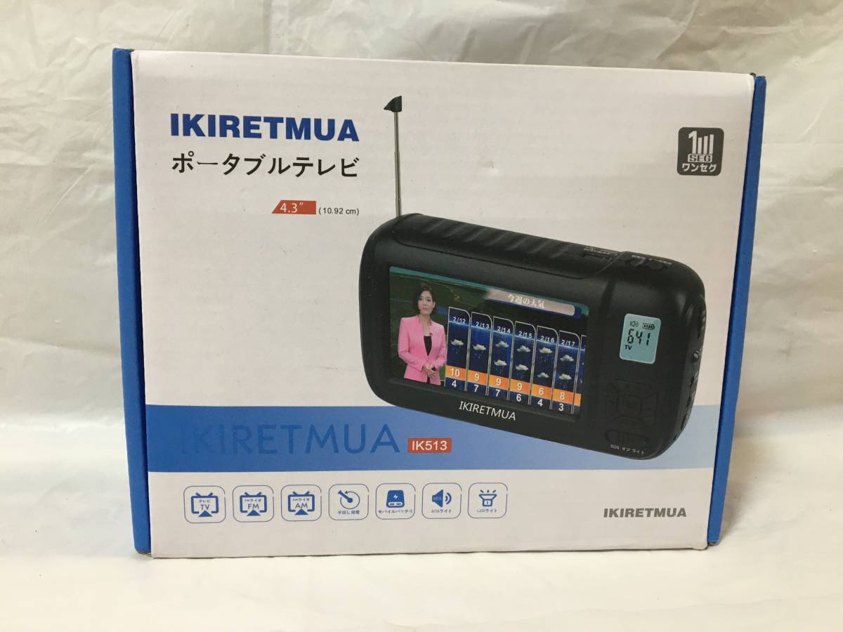〇O168〇動作品 IKIRETMUA ポータブルテレビ 4.3 IK513 3way給電 4.3
