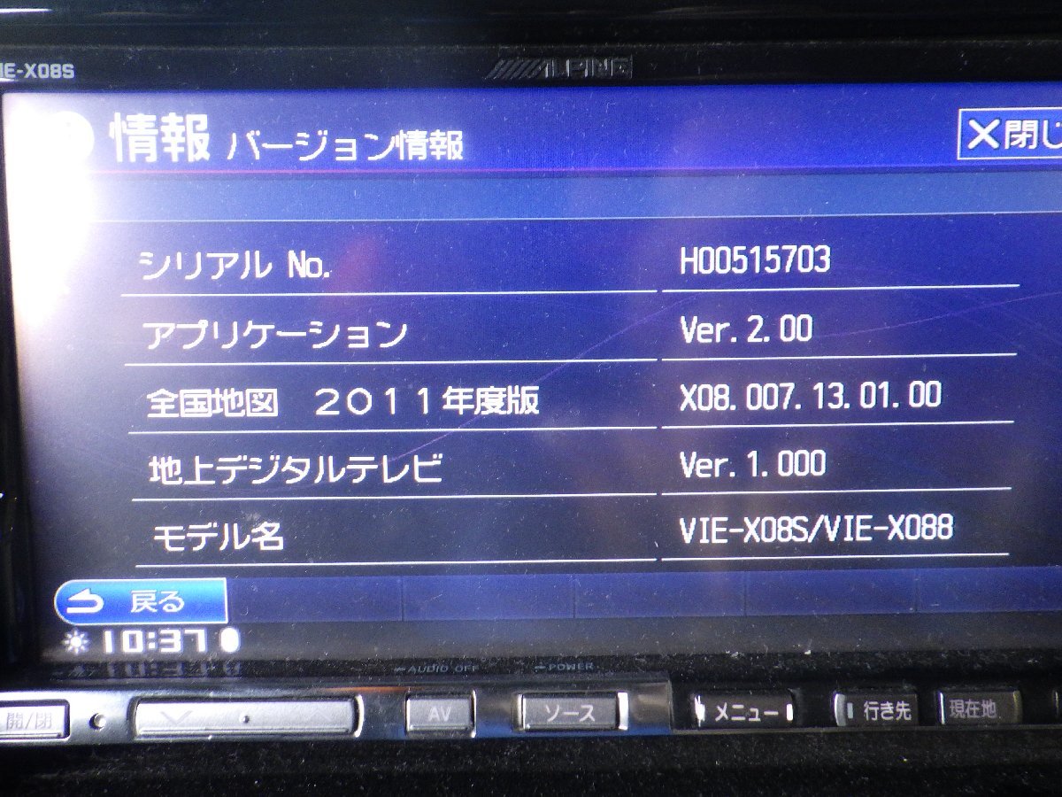 ALPINE アルパインHDDナビ☆VIE-X08S☆CD・DVD再生☆MSV付☆Bluetooth