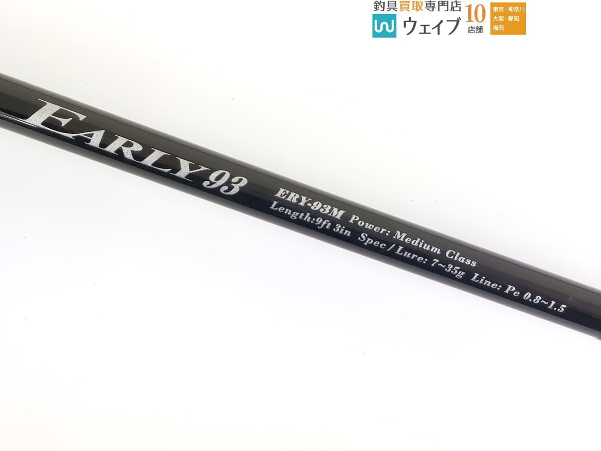 アーリー93M Yamaga Blanks Early 93M for Seabass ヤマガブランクス