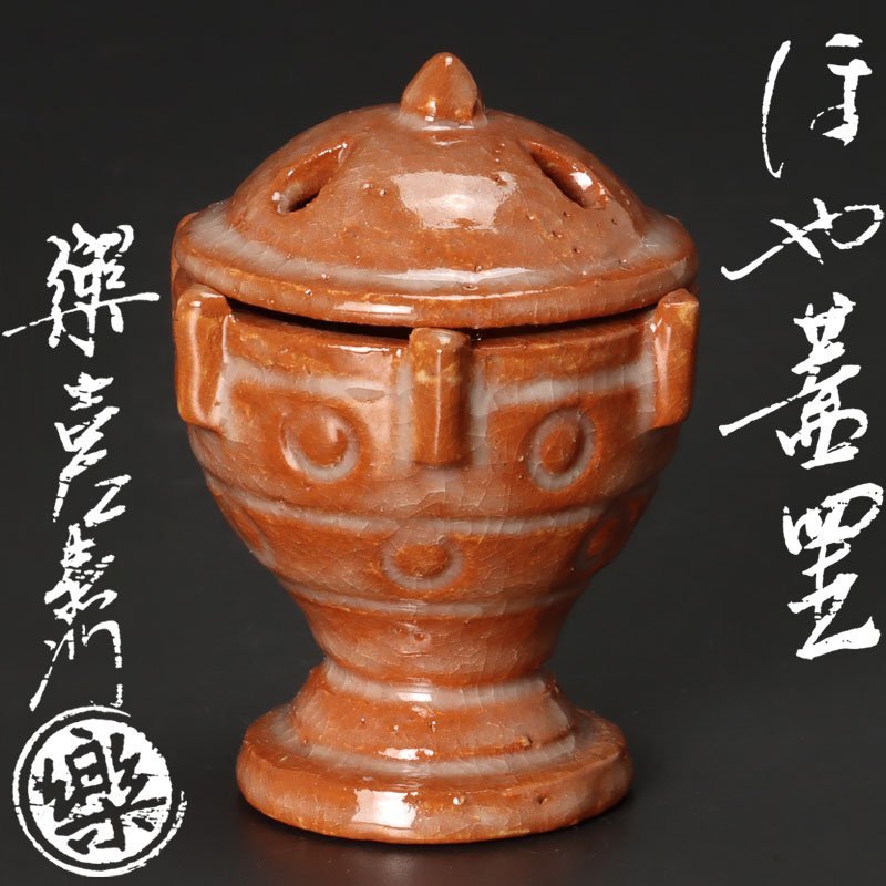 【爆買い，新作】 古美味 十四代楽吉左衛門 覚入 ほや蓋置 茶道具 保証品 N5Zx(その他)｜売買されたオークション情報、yahooの商品情報をアーカイブ公開 - オークファン 京焼