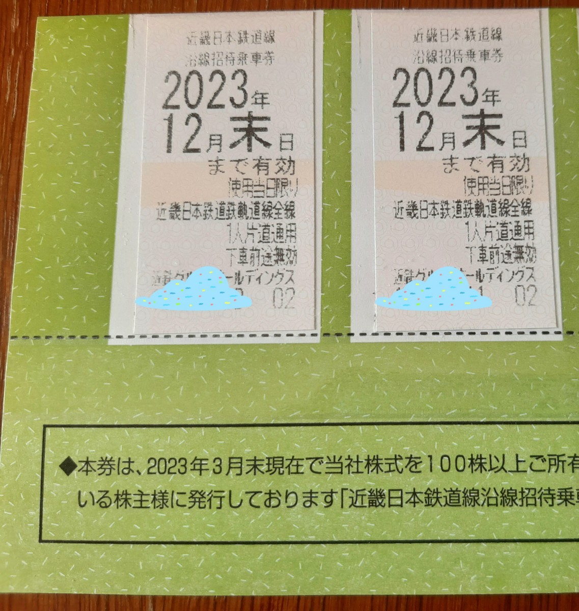 【送料無料】即決可:近鉄(近畿日本鉄道) 株主優待乗車券 2枚 