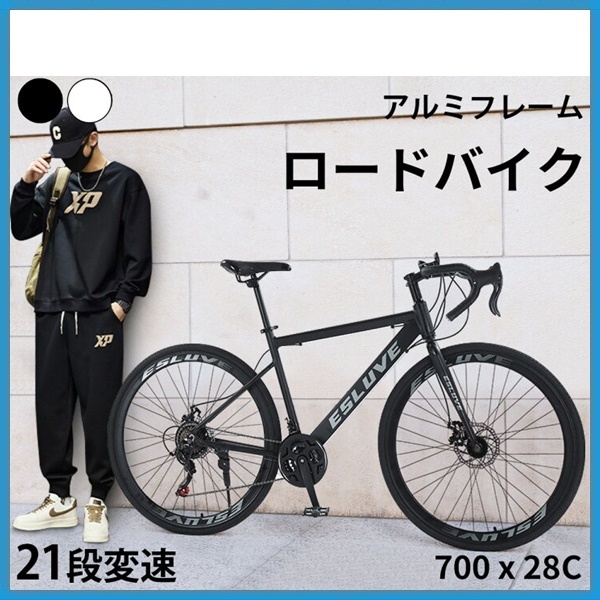 未使用品】 1円～! Esluve アルミ合金製ロードバイク 700×28c シマノ21