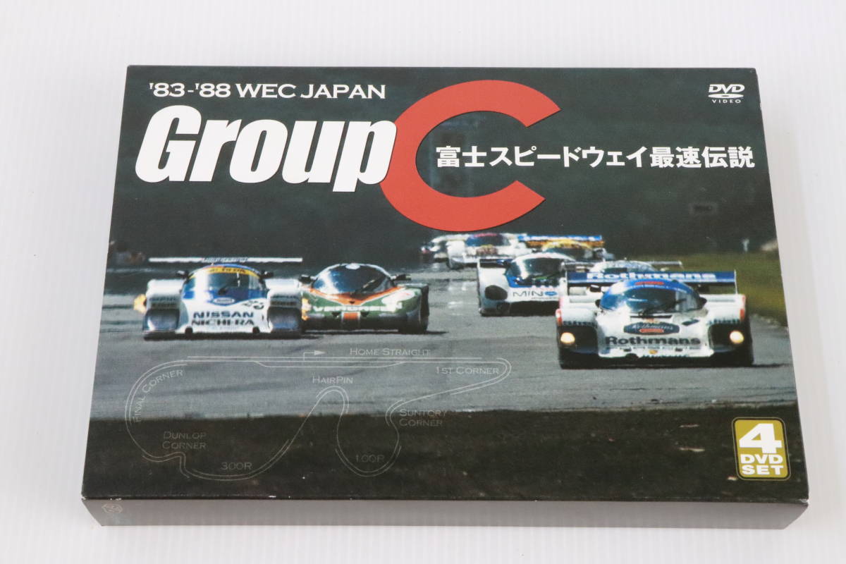 DVD 83～'88 WEC JAPAN GroupC 富士スピードウェイ最速伝説 通常版