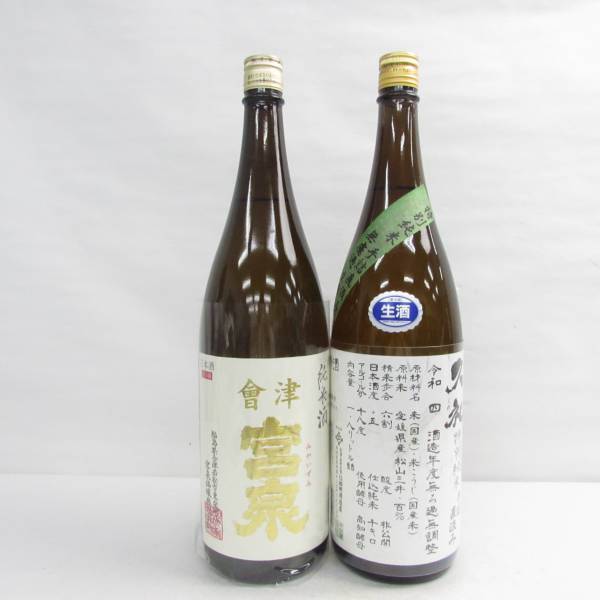 【2本セット】日本酒各種（會津 宮泉 純米酒 火入 16度 1800ml 製造23.10 等）G23K080040