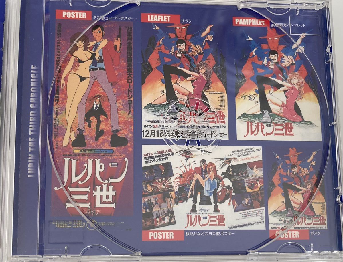 激安大特価，安い】 ルパンVS複製人間 （クローン） MUSIC