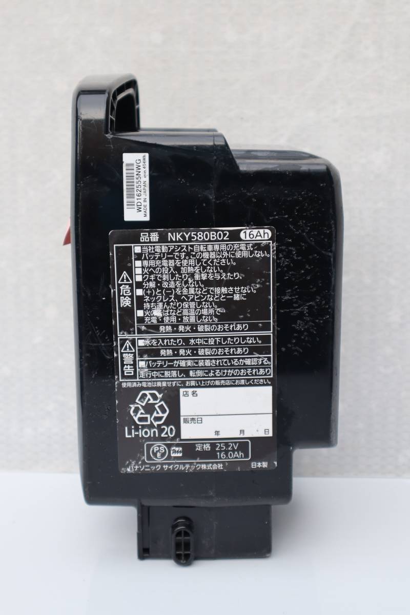 NKY580B02ジャンク Panasonic電動自転車用バッテリー16a、本体ジャンク