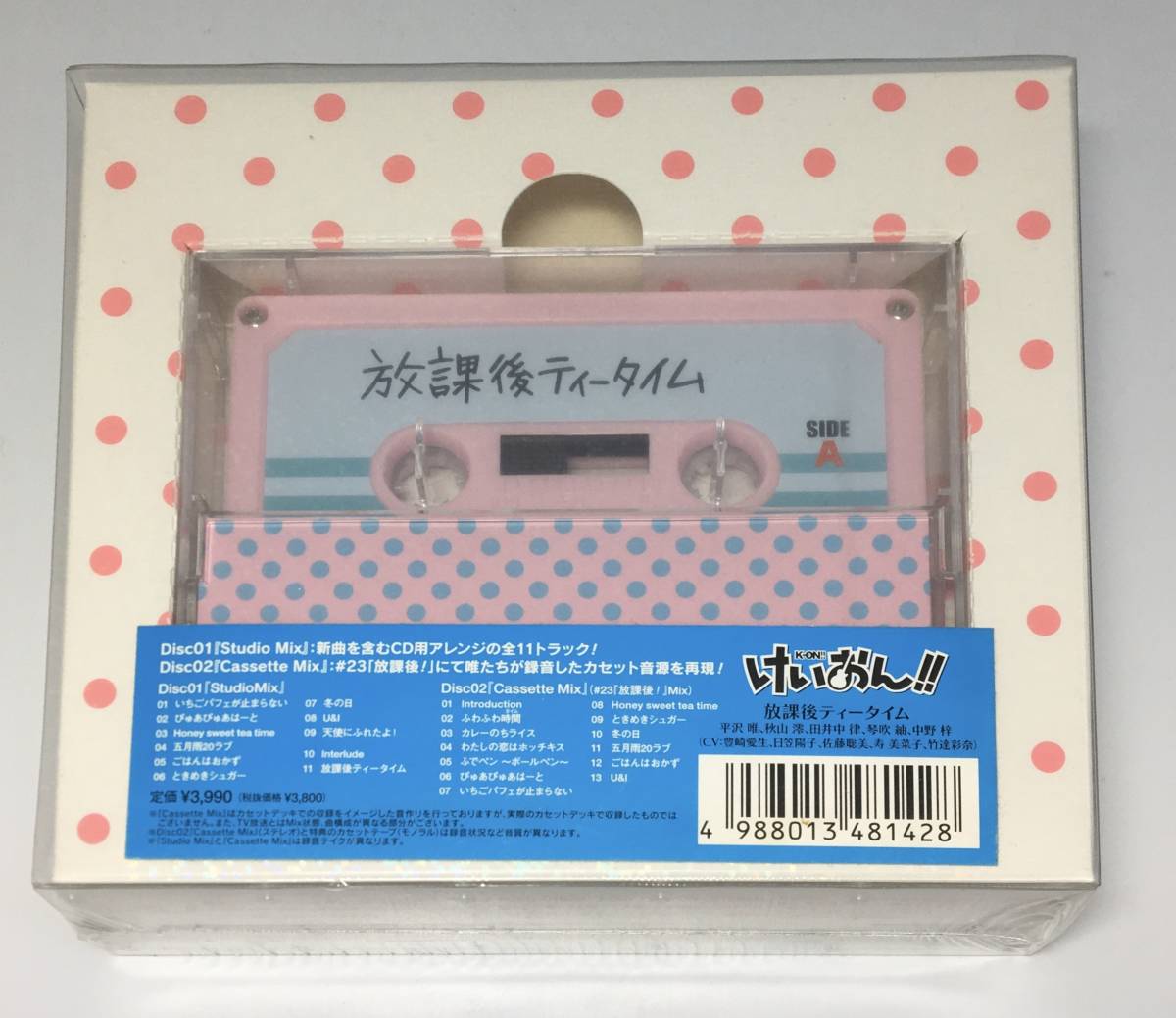 初回限定盤 けいおん!! 放課後ティータイム けいおん！ 劇中歌フル