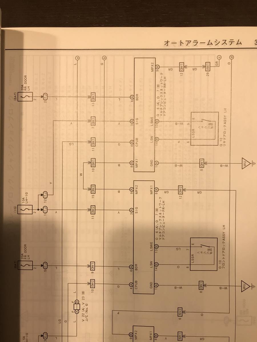 【信】トヨタ クラウン マジェスタ/ハードトップ 配線図集 2冊 整備書 本 【信】トヨタ クラウン マジェスタ/ハードトップ 配線図集 2冊 整備書