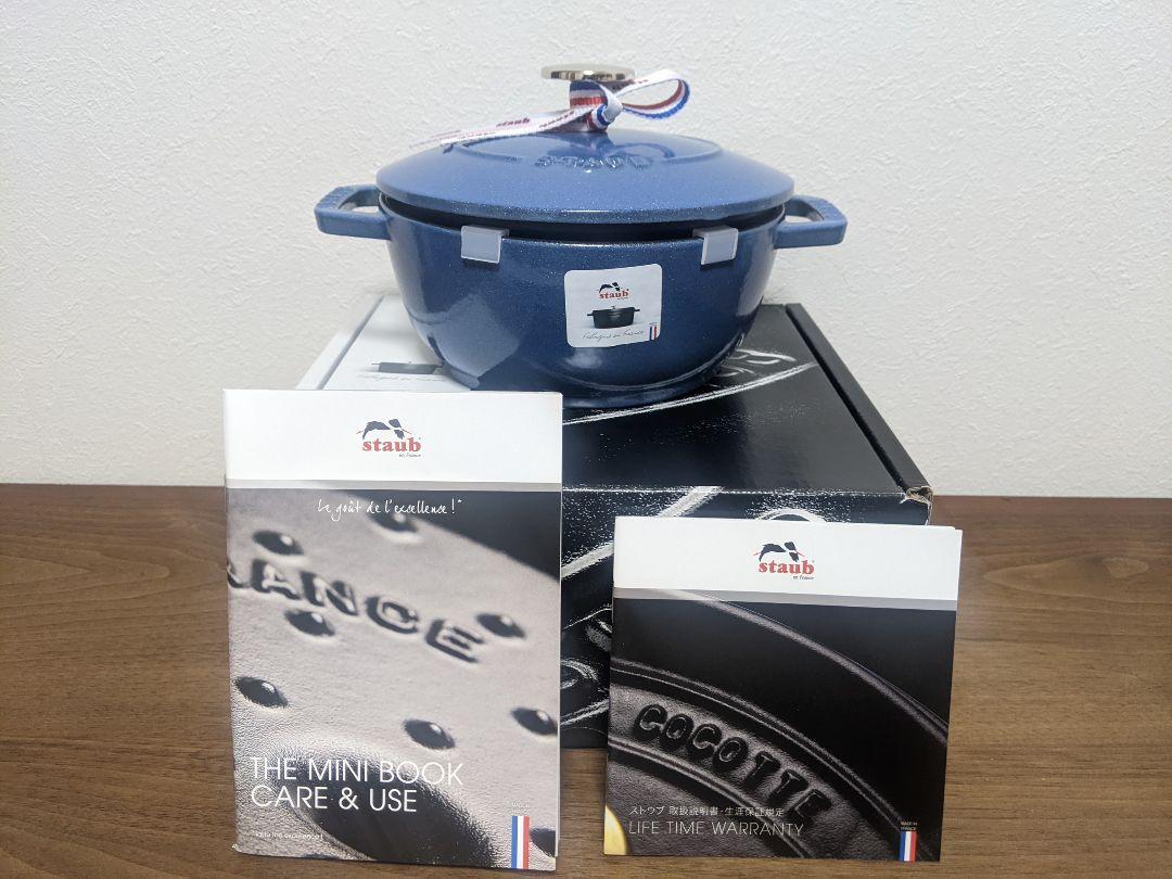 ストウブワナベS 16cm ルミナスブルー STAUB ストウブ staub ワナベ WA-NABE S ルミナスブルー 16CM 新品 生涯保証付き