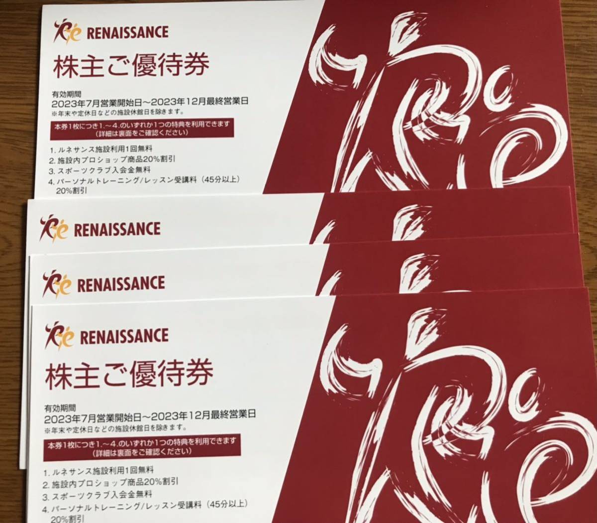 ☀︎最新 ルネサンス 株主ご優待券 4枚 ルネサンス 株主ご優待券 2026年 ルネサンス　株主優待券4枚