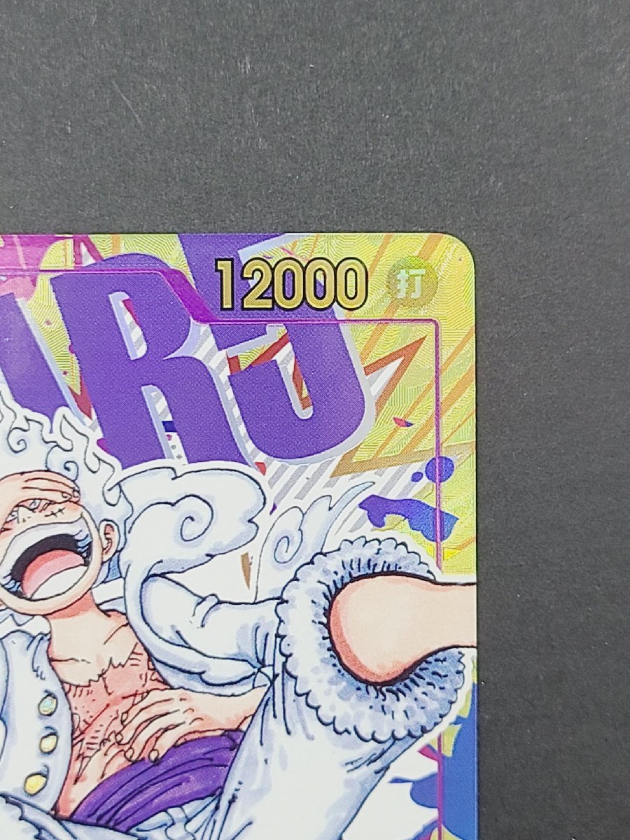 ワンピース カードゲーム ONE PIECE モンキー・D・ルフィ OP05-119 SEC