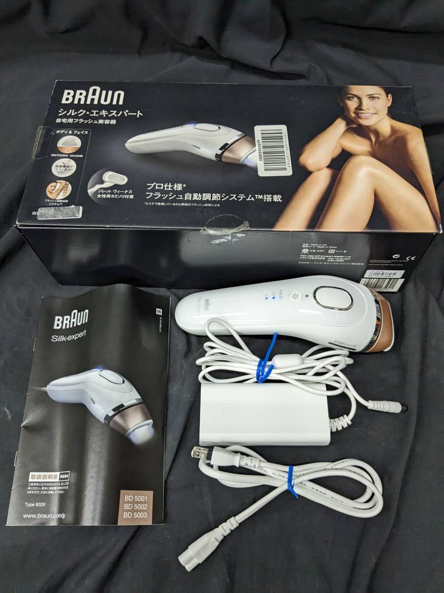 シルクエキスパートPro5 Braun | Pro5 ブラウン シルクエキスパート