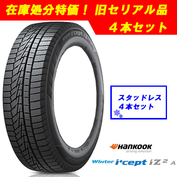 n_2021年製 185/60R15 84T ハンコック ウインターアイセイプト W626 スタッドレス タイヤ4本セット