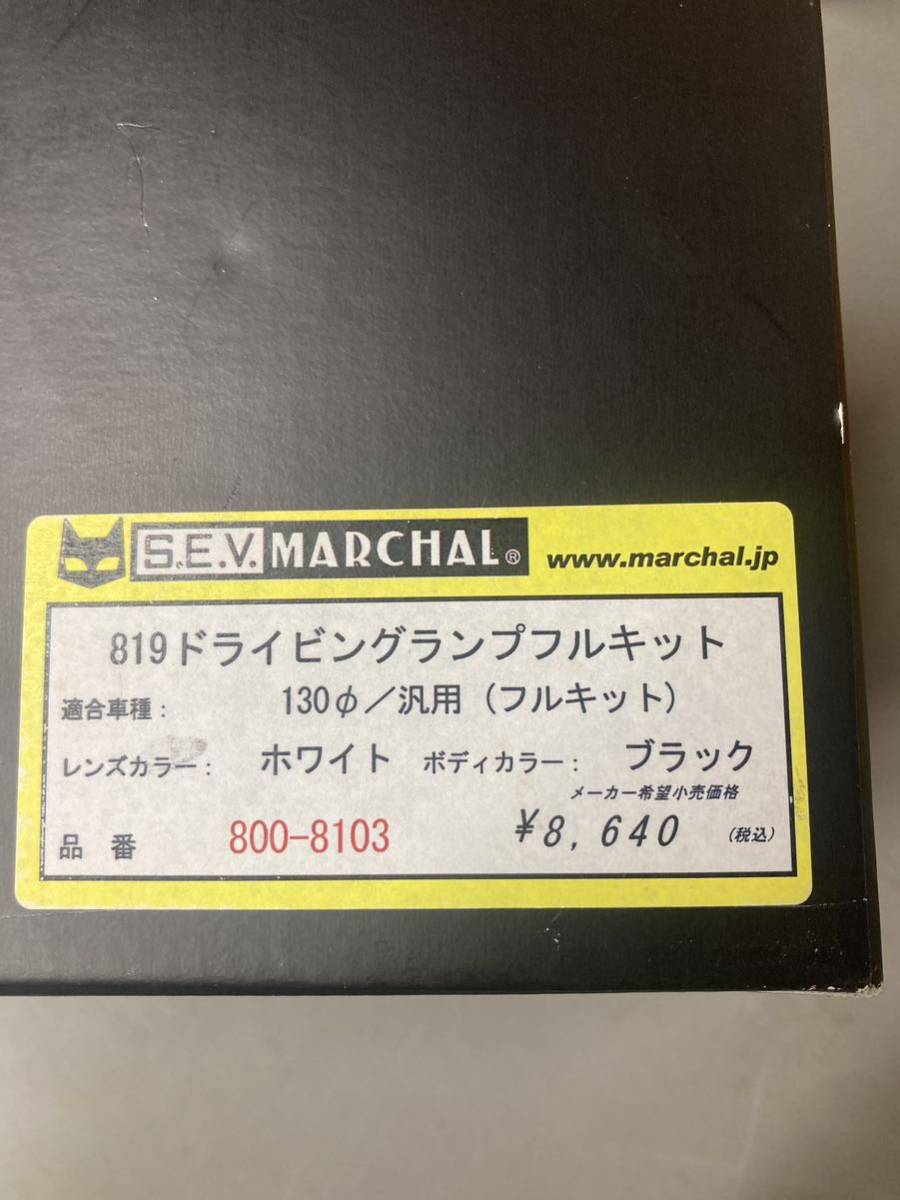 マーシャル130 ヘッドライト ヘッドライト マーシャル MARCHAL JAPAN OFFICIAL メルカリ