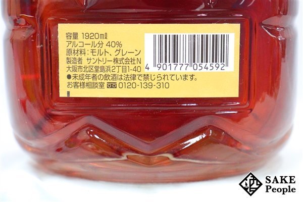 角瓶 サントリー 味わい旨口 伏見蒸溜館～備忘録(継続更新中