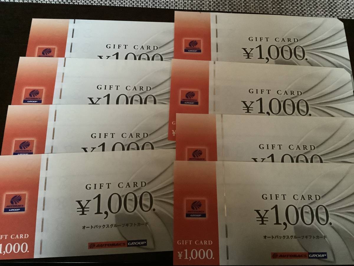 送料無料】オートバックス☆ギフトカード☆8000円☆株主優待☆安心の