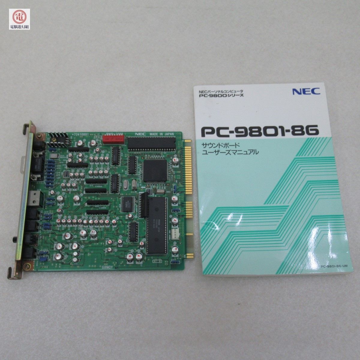 NEC PC-9800シリーズ サウンドボード PC-9801-86 取説付 日本電気 動作
